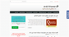 Desktop Screenshot of ency-bl.com
